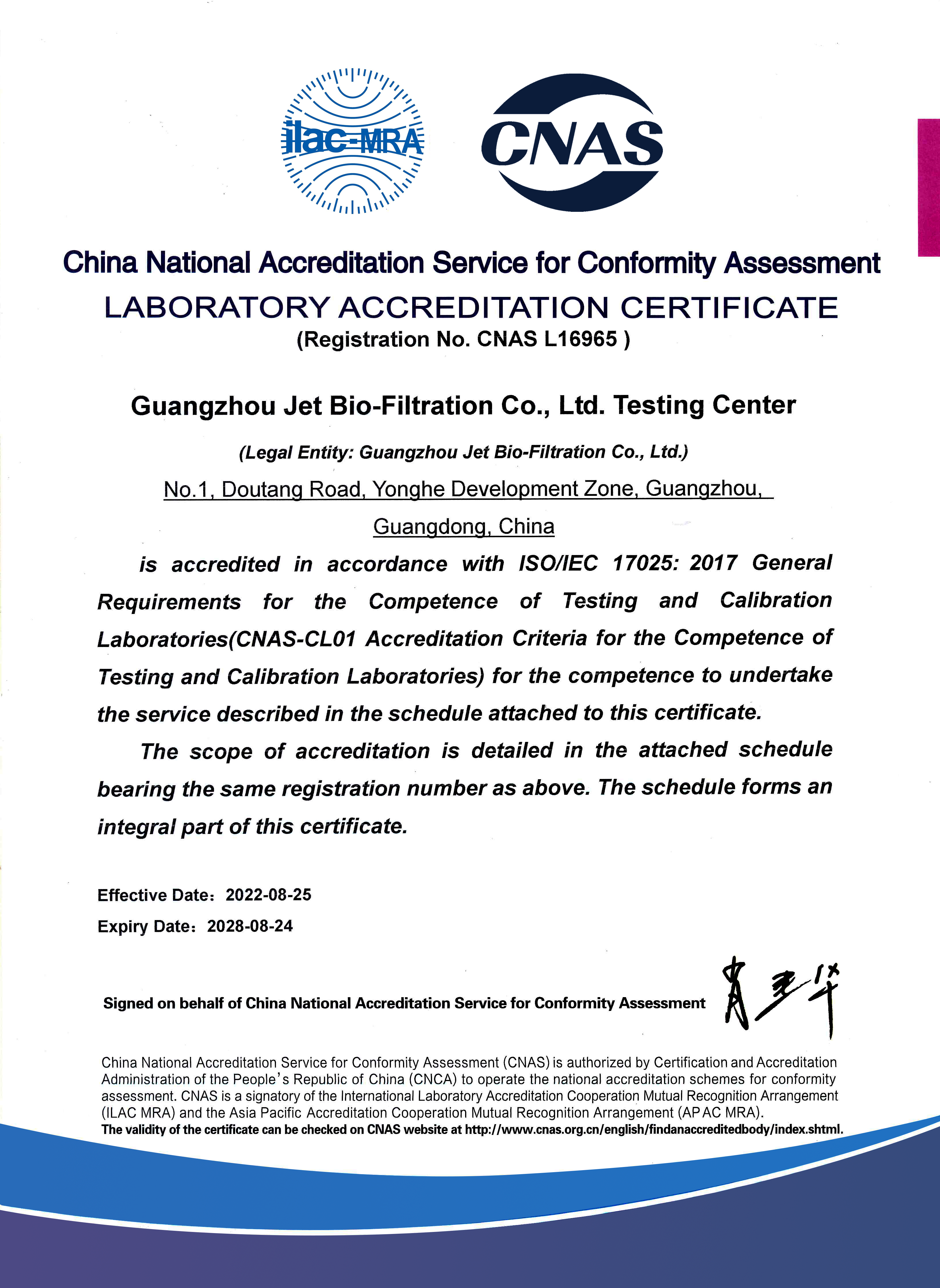 CNAS 英文证书 （L16965).png